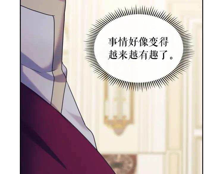 穿越成公爵家的女仆韩漫全集-第67话 忘不掉的人无删减无遮挡章节图片 