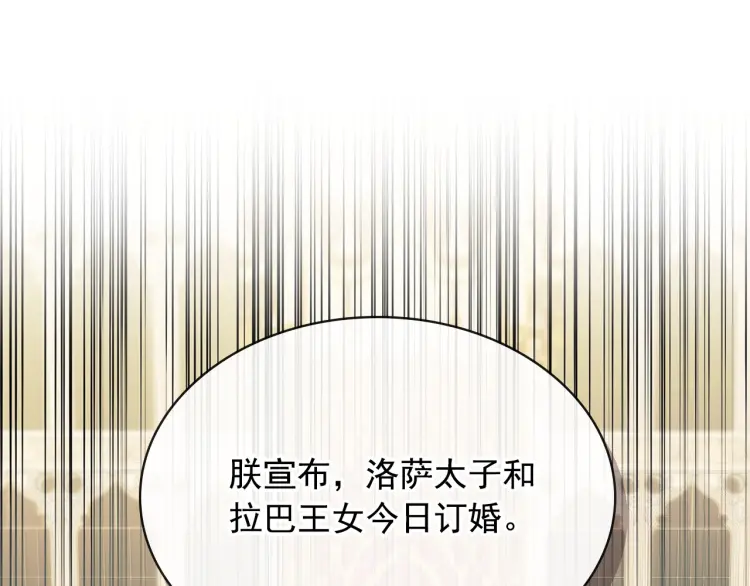 穿越成公爵家的女仆韩漫全集-第67话 忘不掉的人无删减无遮挡章节图片 
