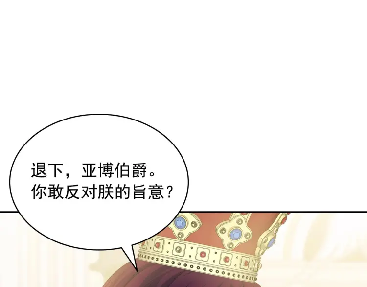 穿越成公爵家的女仆韩漫全集-第67话 忘不掉的人无删减无遮挡章节图片 