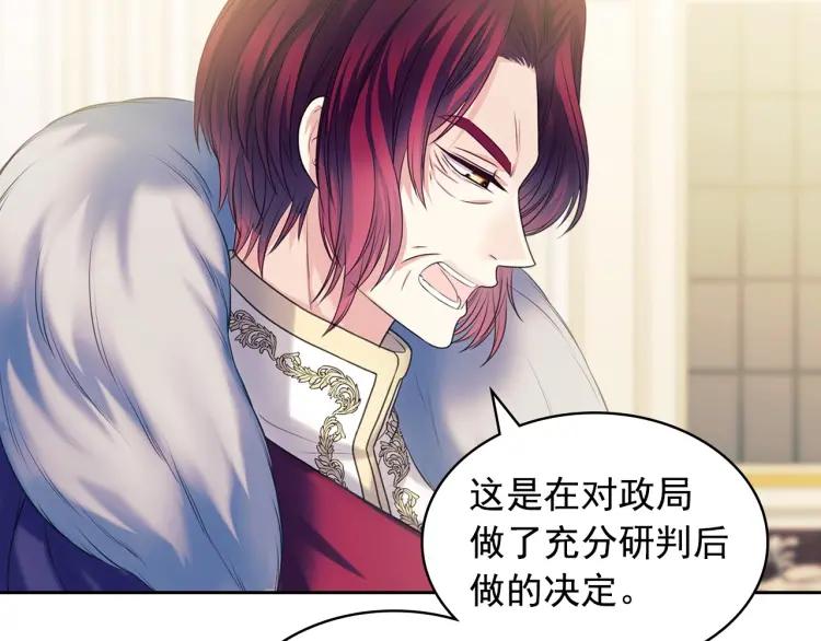 穿越成公爵家的女仆韩漫全集-第67话 忘不掉的人无删减无遮挡章节图片 