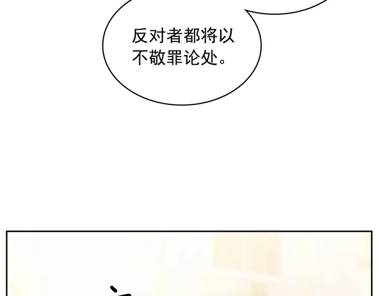 穿越成公爵家的女仆韩漫全集-第67话 忘不掉的人无删减无遮挡章节图片 