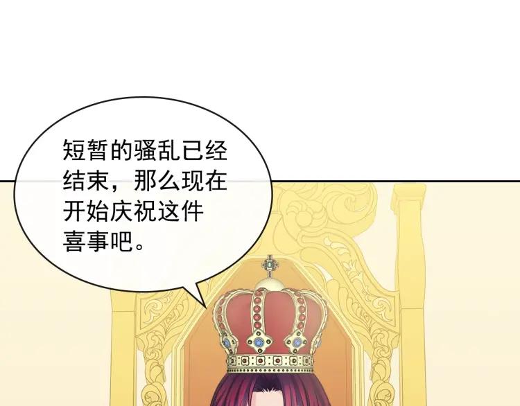 穿越成公爵家的女仆韩漫全集-第67话 忘不掉的人无删减无遮挡章节图片 