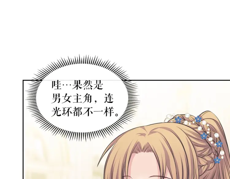 穿越成公爵家的女仆韩漫全集-第67话 忘不掉的人无删减无遮挡章节图片 