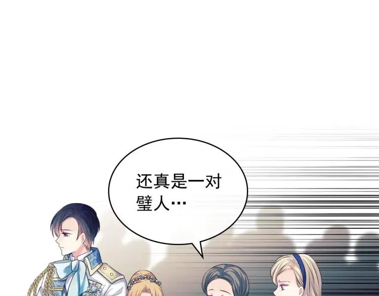 穿越成公爵家的女仆韩漫全集-第67话 忘不掉的人无删减无遮挡章节图片 
