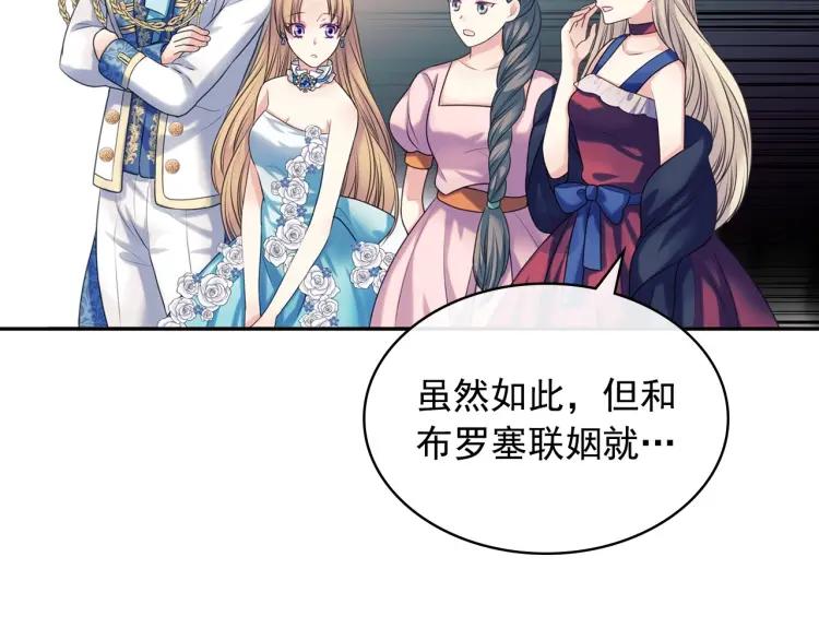 穿越成公爵家的女仆韩漫全集-第67话 忘不掉的人无删减无遮挡章节图片 