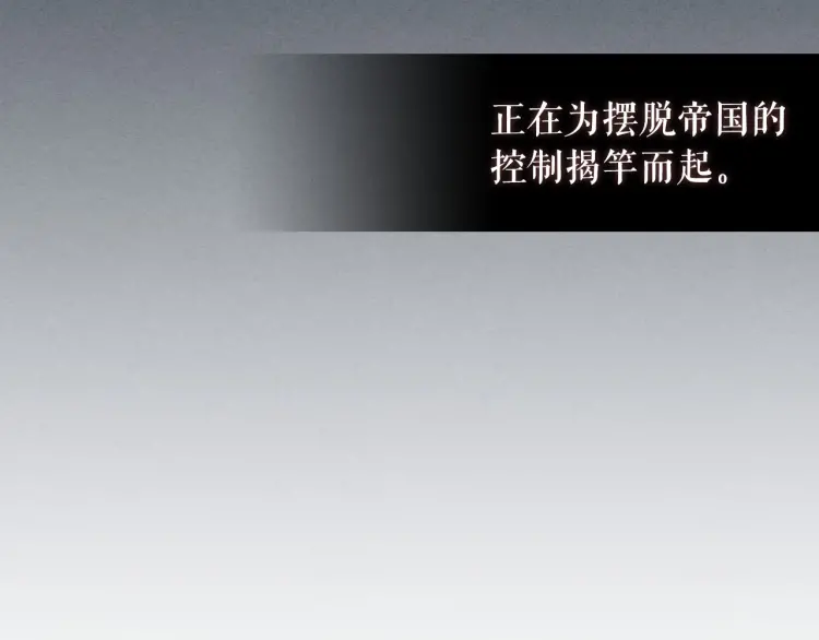 穿越成公爵家的女仆韩漫全集-第67话 忘不掉的人无删减无遮挡章节图片 