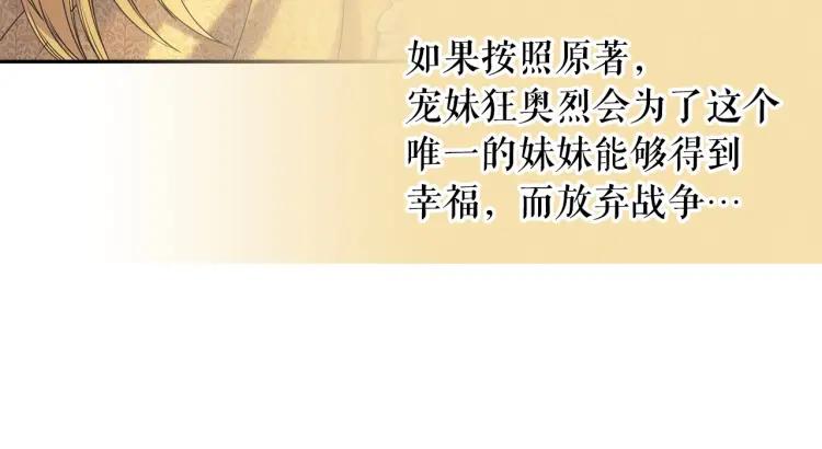 穿越成公爵家的女仆韩漫全集-第67话 忘不掉的人无删减无遮挡章节图片 