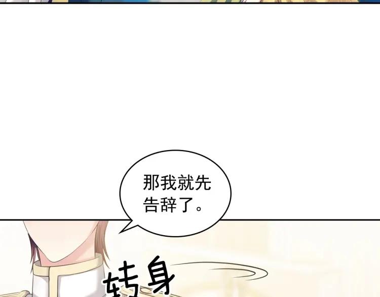 穿越成公爵家的女仆韩漫全集-第67话 忘不掉的人无删减无遮挡章节图片 