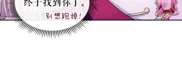 穿越成公爵家的女仆韩漫全集-第67话 忘不掉的人无删减无遮挡章节图片 