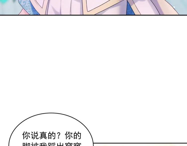 穿越成公爵家的女仆韩漫全集-第67话 忘不掉的人无删减无遮挡章节图片 