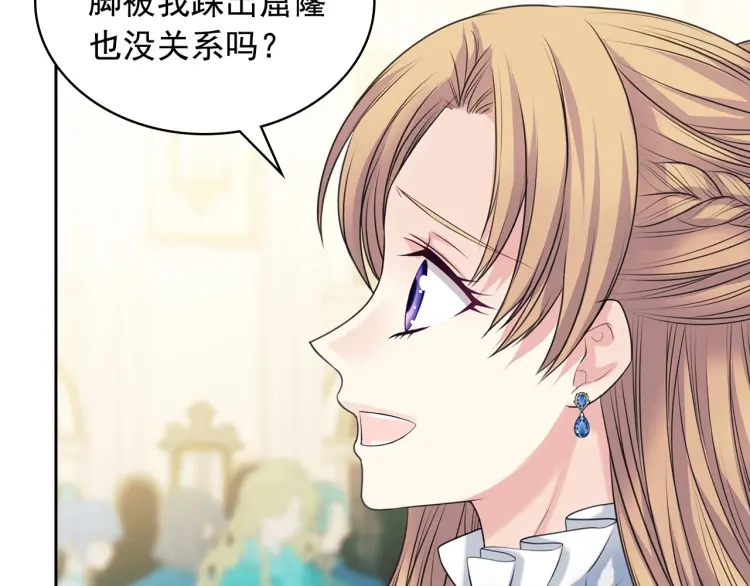 穿越成公爵家的女仆韩漫全集-第67话 忘不掉的人无删减无遮挡章节图片 
