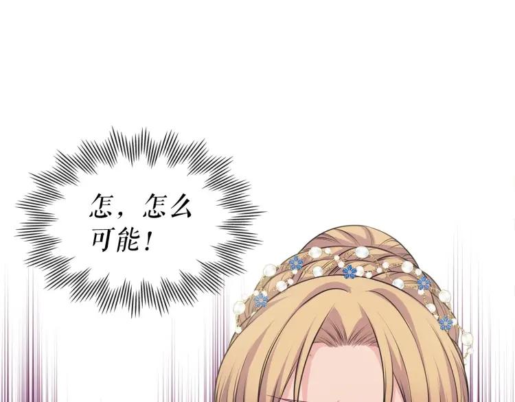 穿越成公爵家的女仆韩漫全集-第67话 忘不掉的人无删减无遮挡章节图片 