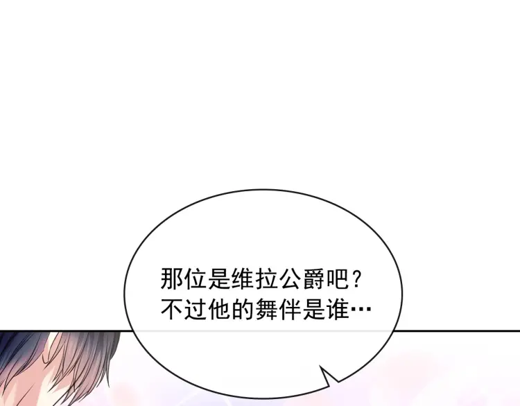 穿越成公爵家的女仆韩漫全集-第67话 忘不掉的人无删减无遮挡章节图片 