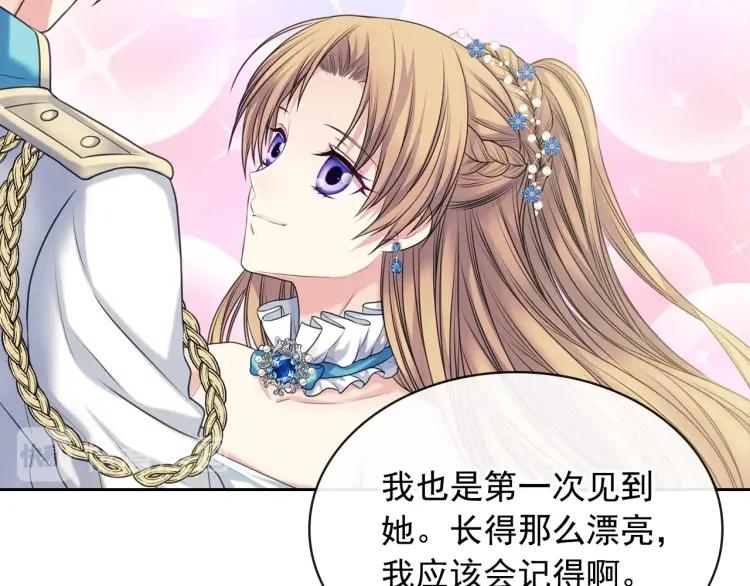 穿越成公爵家的女仆韩漫全集-第67话 忘不掉的人无删减无遮挡章节图片 