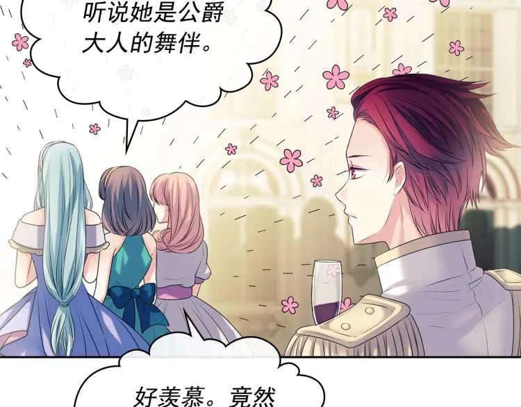 穿越成公爵家的女仆韩漫全集-第67话 忘不掉的人无删减无遮挡章节图片 