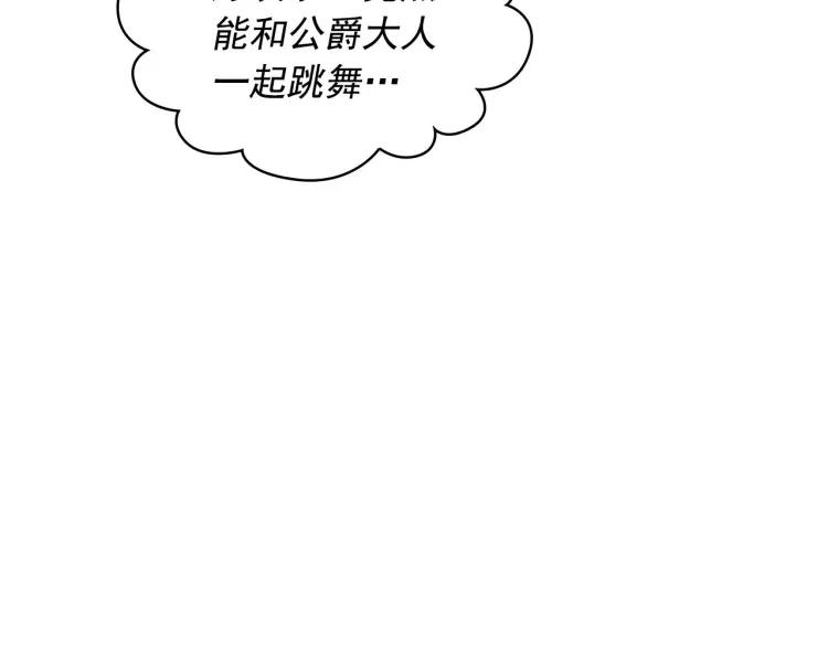 穿越成公爵家的女仆韩漫全集-第67话 忘不掉的人无删减无遮挡章节图片 
