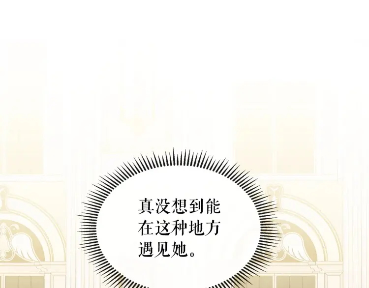 穿越成公爵家的女仆韩漫全集-第67话 忘不掉的人无删减无遮挡章节图片 