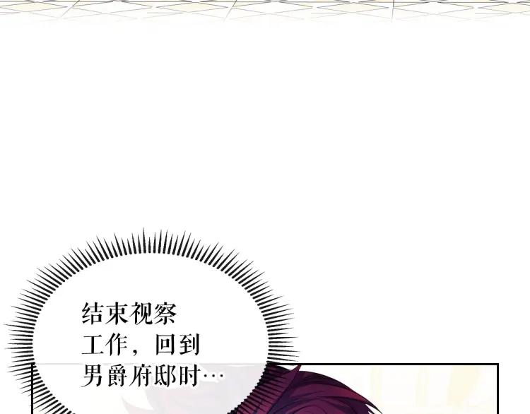 穿越成公爵家的女仆韩漫全集-第67话 忘不掉的人无删减无遮挡章节图片 