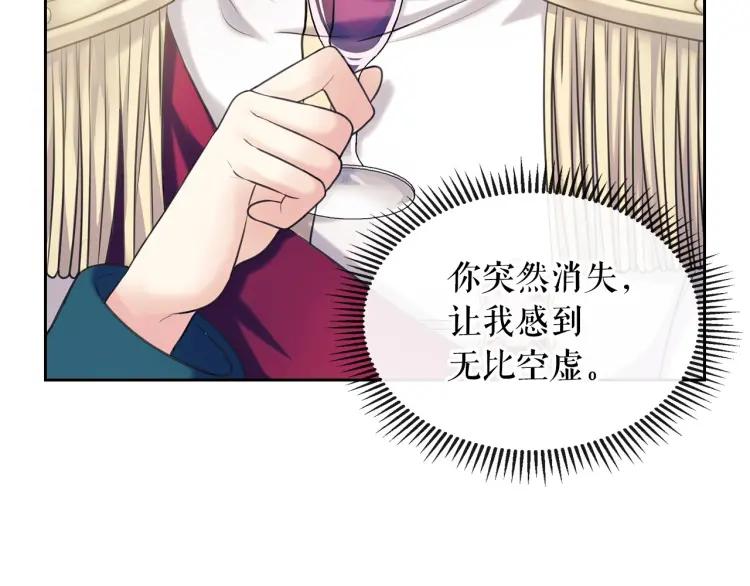穿越成公爵家的女仆韩漫全集-第67话 忘不掉的人无删减无遮挡章节图片 
