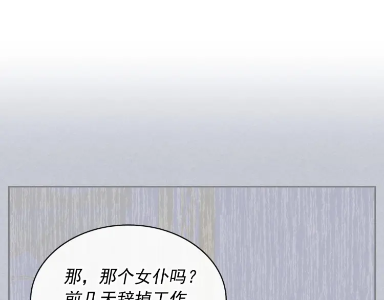 穿越成公爵家的女仆韩漫全集-第67话 忘不掉的人无删减无遮挡章节图片 