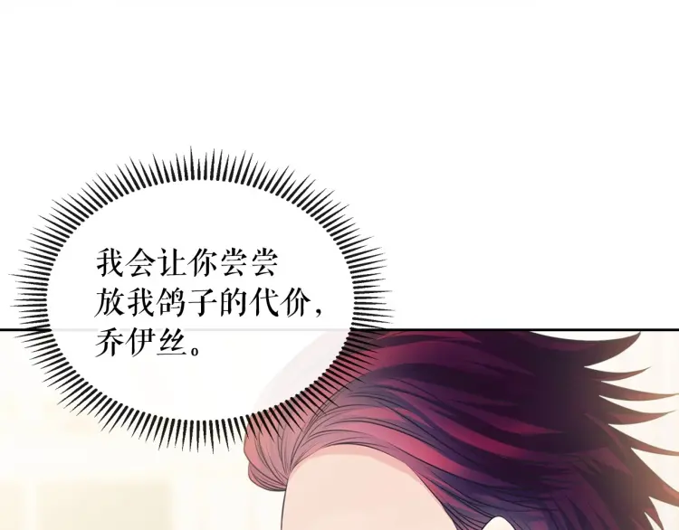 穿越成公爵家的女仆韩漫全集-第67话 忘不掉的人无删减无遮挡章节图片 