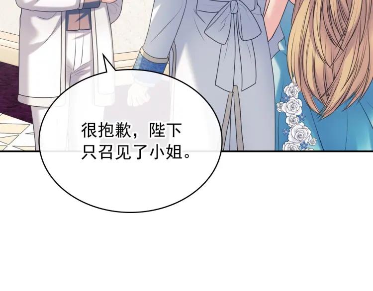 穿越成公爵家的女仆韩漫全集-第68话 欺骗皇族，死路一条！无删减无遮挡章节图片 