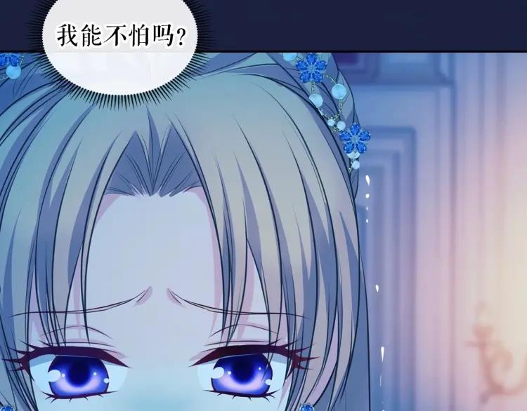 穿越成公爵家的女仆韩漫全集-第68话 欺骗皇族，死路一条！无删减无遮挡章节图片 