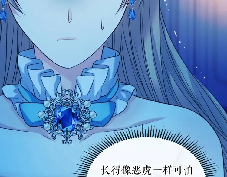 穿越成公爵家的女仆韩漫全集-第68话 欺骗皇族，死路一条！无删减无遮挡章节图片 