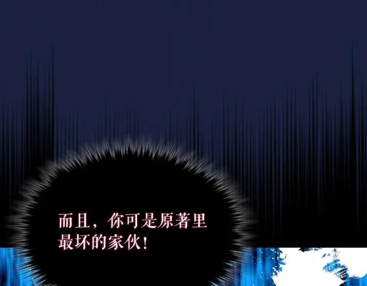 穿越成公爵家的女仆韩漫全集-第68话 欺骗皇族，死路一条！无删减无遮挡章节图片 