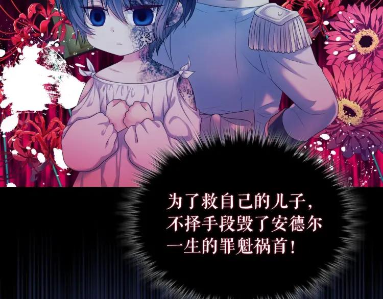 穿越成公爵家的女仆韩漫全集-第68话 欺骗皇族，死路一条！无删减无遮挡章节图片 