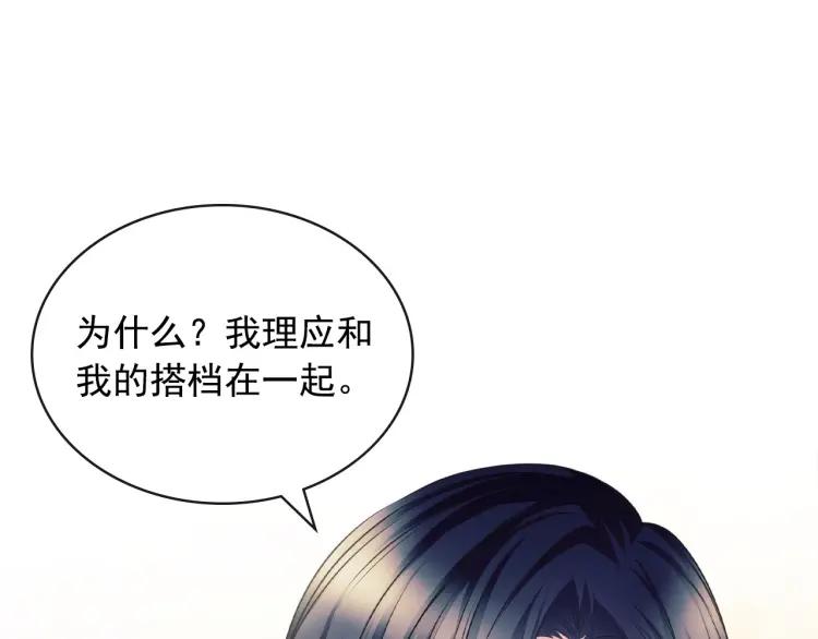 穿越成公爵家的女仆韩漫全集-第68话 欺骗皇族，死路一条！无删减无遮挡章节图片 
