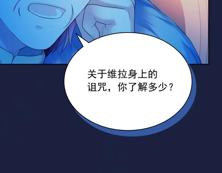 穿越成公爵家的女仆韩漫全集-第68话 欺骗皇族，死路一条！无删减无遮挡章节图片 