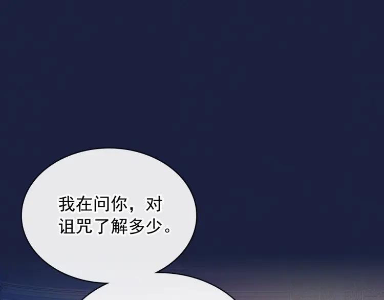 穿越成公爵家的女仆韩漫全集-第68话 欺骗皇族，死路一条！无删减无遮挡章节图片 