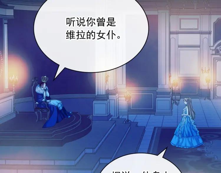 穿越成公爵家的女仆韩漫全集-第68话 欺骗皇族，死路一条！无删减无遮挡章节图片 