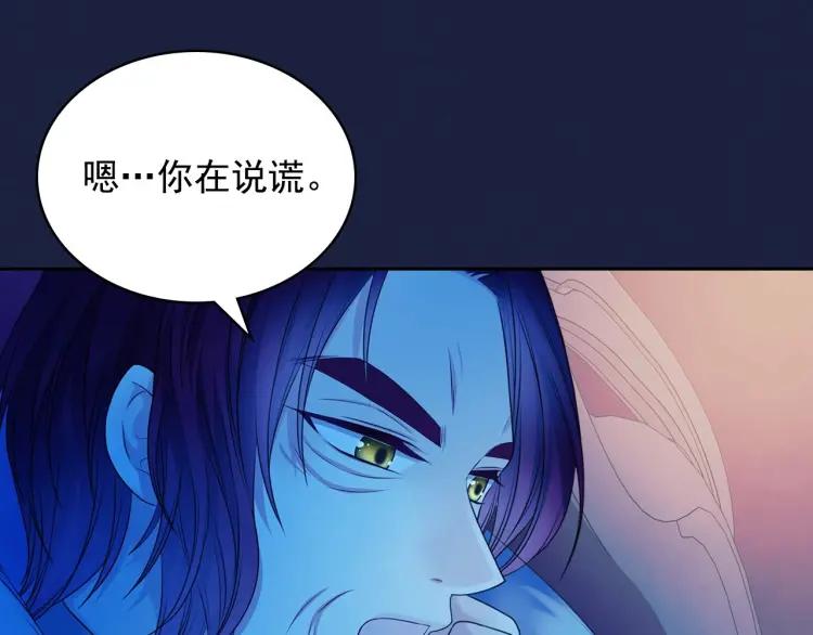 穿越成公爵家的女仆韩漫全集-第68话 欺骗皇族，死路一条！无删减无遮挡章节图片 