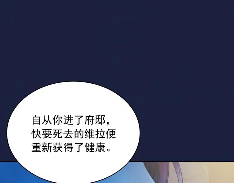 穿越成公爵家的女仆韩漫全集-第68话 欺骗皇族，死路一条！无删减无遮挡章节图片 