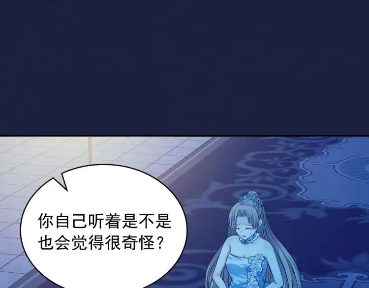 穿越成公爵家的女仆韩漫全集-第68话 欺骗皇族，死路一条！无删减无遮挡章节图片 
