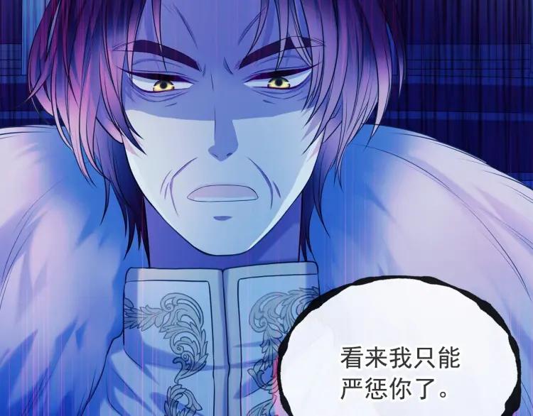 穿越成公爵家的女仆韩漫全集-第68话 欺骗皇族，死路一条！无删减无遮挡章节图片 