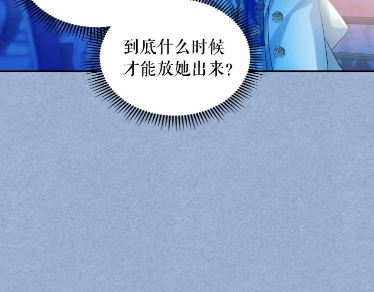 穿越成公爵家的女仆韩漫全集-第68话 欺骗皇族，死路一条！无删减无遮挡章节图片 