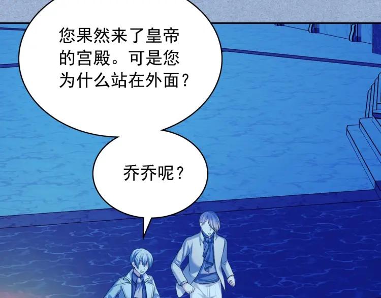 穿越成公爵家的女仆韩漫全集-第68话 欺骗皇族，死路一条！无删减无遮挡章节图片 