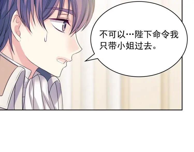 穿越成公爵家的女仆韩漫全集-第68话 欺骗皇族，死路一条！无删减无遮挡章节图片 