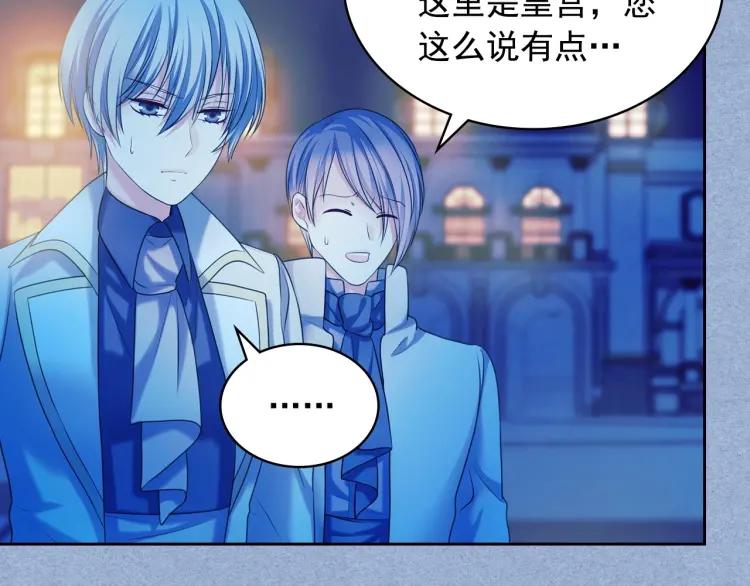 穿越成公爵家的女仆韩漫全集-第68话 欺骗皇族，死路一条！无删减无遮挡章节图片 