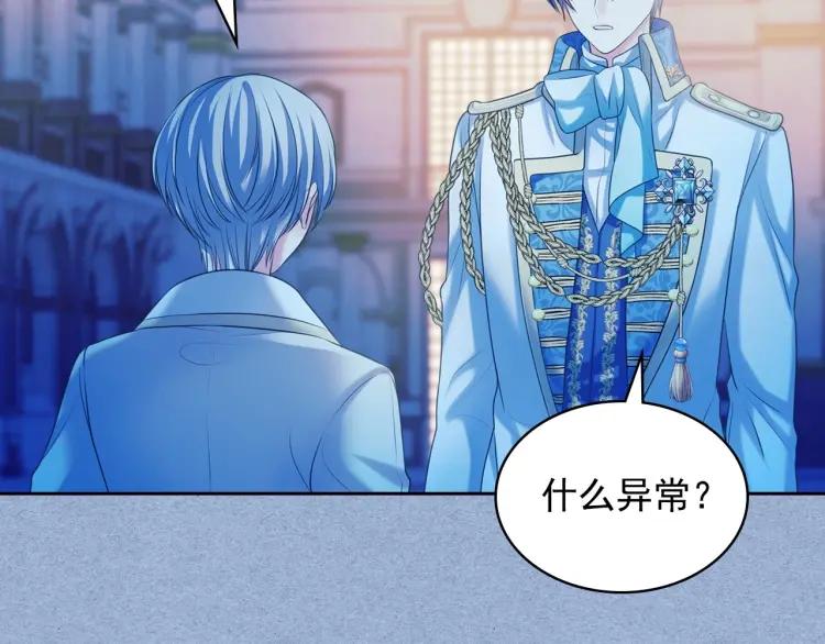 穿越成公爵家的女仆韩漫全集-第68话 欺骗皇族，死路一条！无删减无遮挡章节图片 