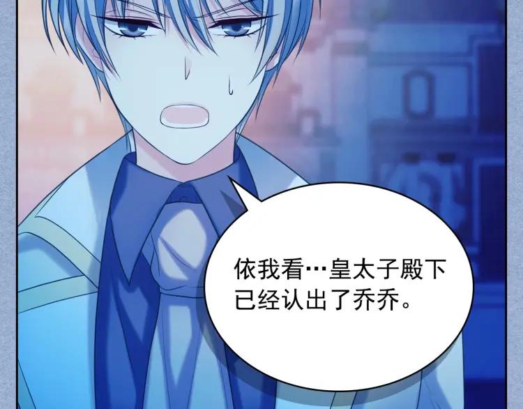 穿越成公爵家的女仆韩漫全集-第68话 欺骗皇族，死路一条！无删减无遮挡章节图片 