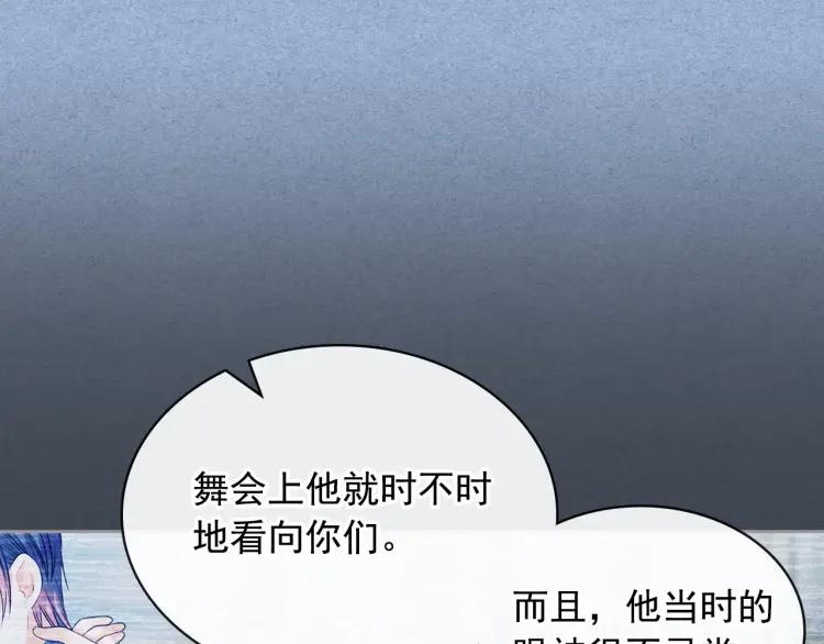 穿越成公爵家的女仆韩漫全集-第68话 欺骗皇族，死路一条！无删减无遮挡章节图片 