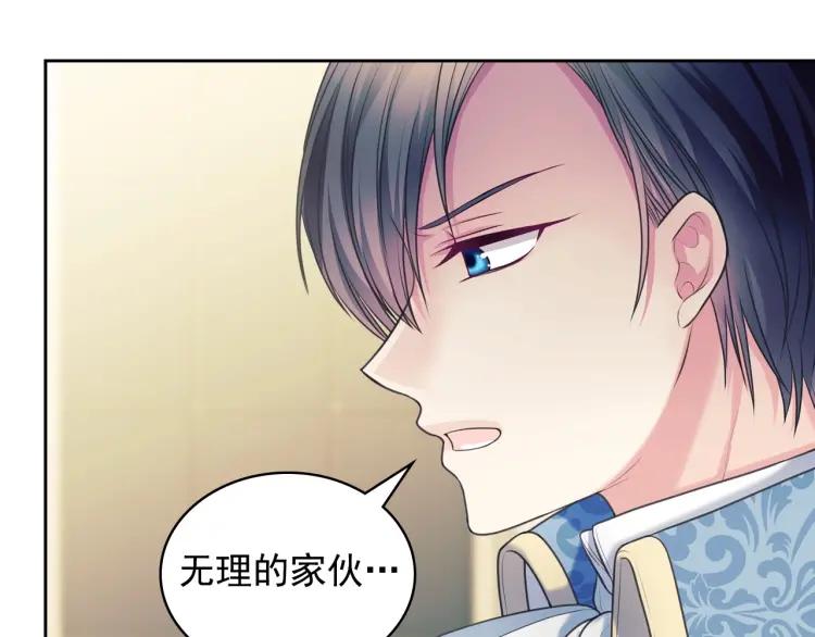 穿越成公爵家的女仆韩漫全集-第68话 欺骗皇族，死路一条！无删减无遮挡章节图片 