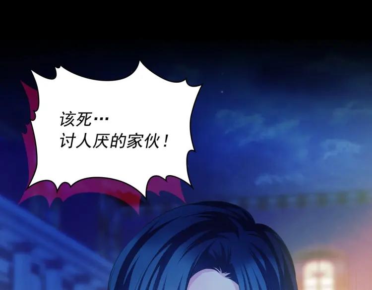 穿越成公爵家的女仆韩漫全集-第68话 欺骗皇族，死路一条！无删减无遮挡章节图片 