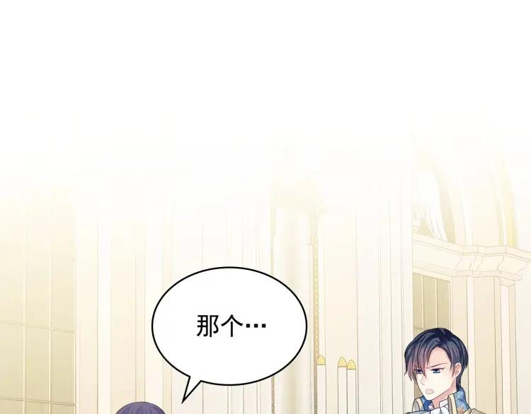 穿越成公爵家的女仆韩漫全集-第68话 欺骗皇族，死路一条！无删减无遮挡章节图片 