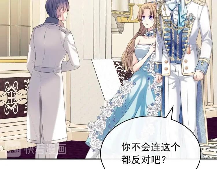 穿越成公爵家的女仆韩漫全集-第68话 欺骗皇族，死路一条！无删减无遮挡章节图片 