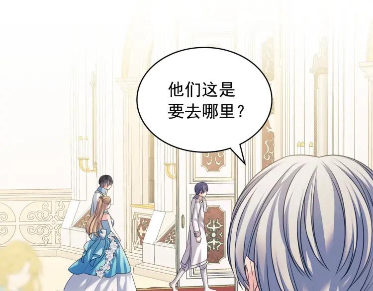 穿越成公爵家的女仆韩漫全集-第68话 欺骗皇族，死路一条！无删减无遮挡章节图片 